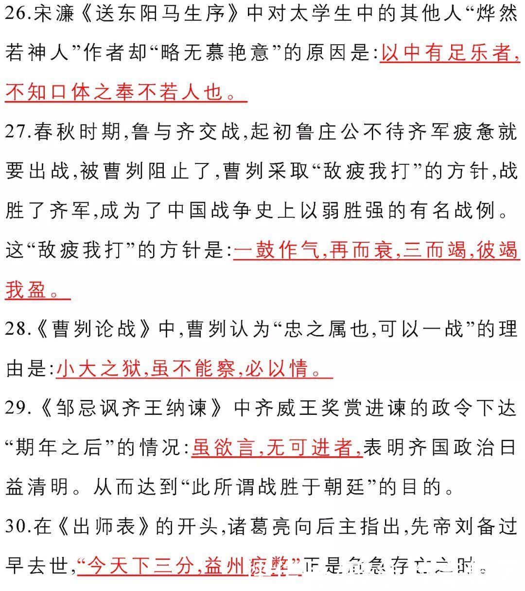 语文7-9年级下册古诗文理解性默写汇总！初中生必看