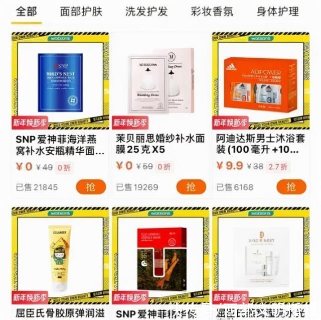 优惠活动|屈臣氏凌晨发声明道歉，决定采取补货的方式履行剩余订单