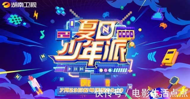 張真源|《夏日少年派》開盲盒，蕭敬騰驚喜現(xiàn)身，浮夸演技大比拼？