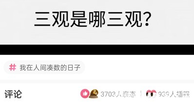 |搞笑神回复：如何区别妖怪和妖精？大惊小怪