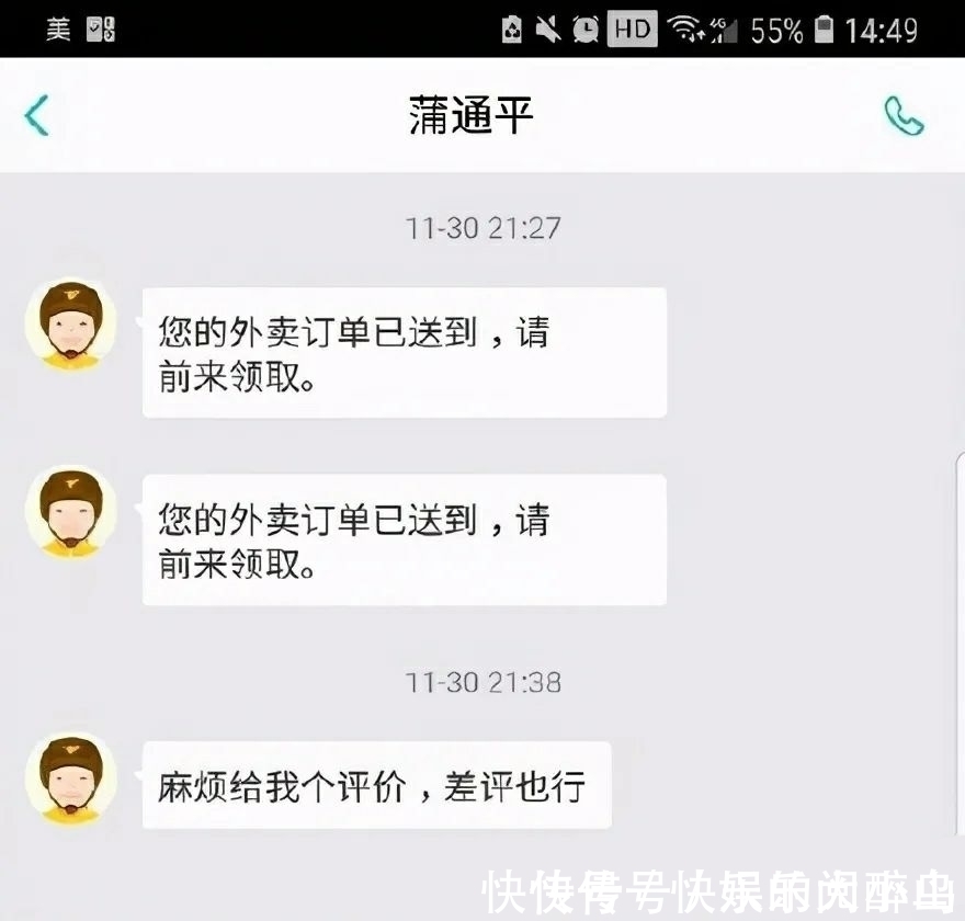 |当外卖小哥与你说搞笑情话你会是什么反应呢，哈哈哈！