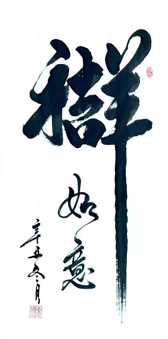 书法艺术$纸砚待君子,笔墨见人生!——记书法家李全福先生书法人生