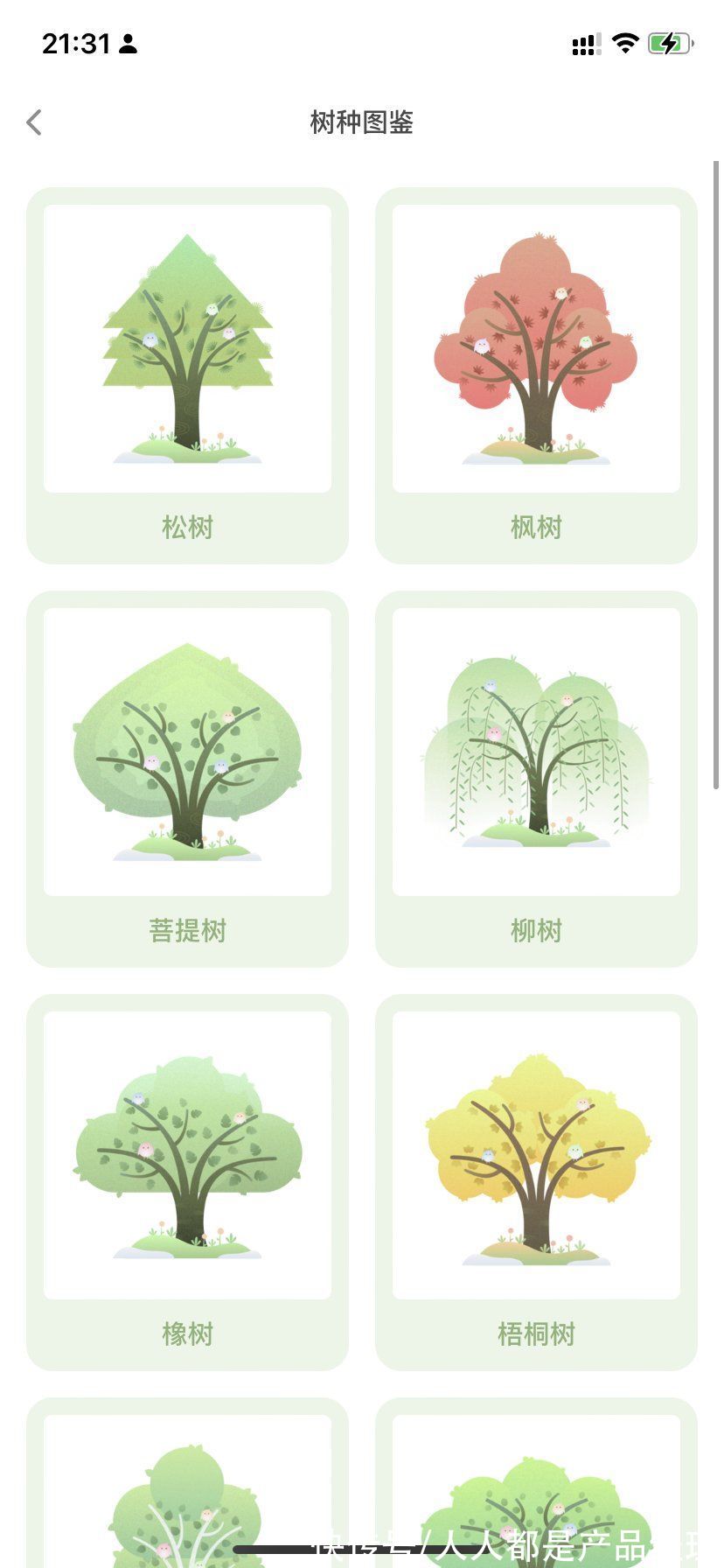 异性恋|TreeTalk 产品分析报告：看见彼此，看见女性叙事力量