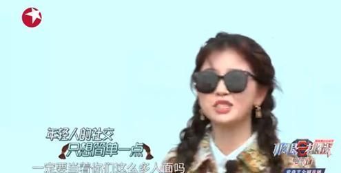 虞书欣|《宝藏行2》虞书欣示范年轻人的社交方式，尴尬中又不失搞笑