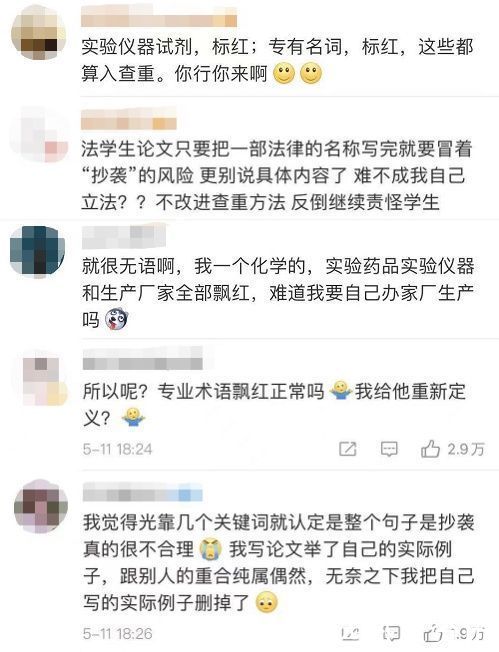 重复率|“你毕业论文定稿了吗？”“你论文查重过了吗？”