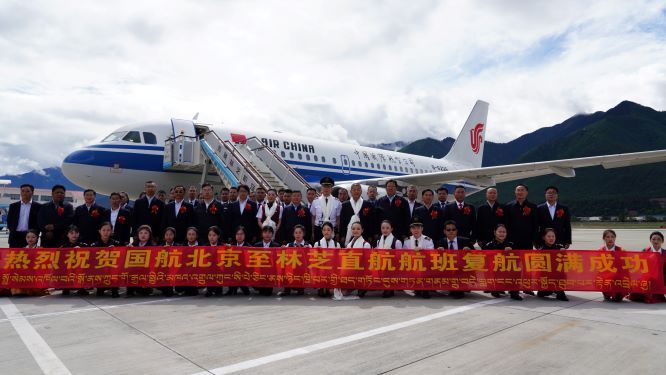 西藏 时隔近6年国航北京—林芝直飞航线正式复航