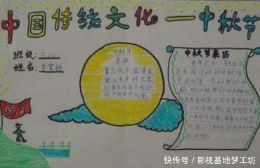 中秋节主题手抄报大全,创意新颖,简单好画!