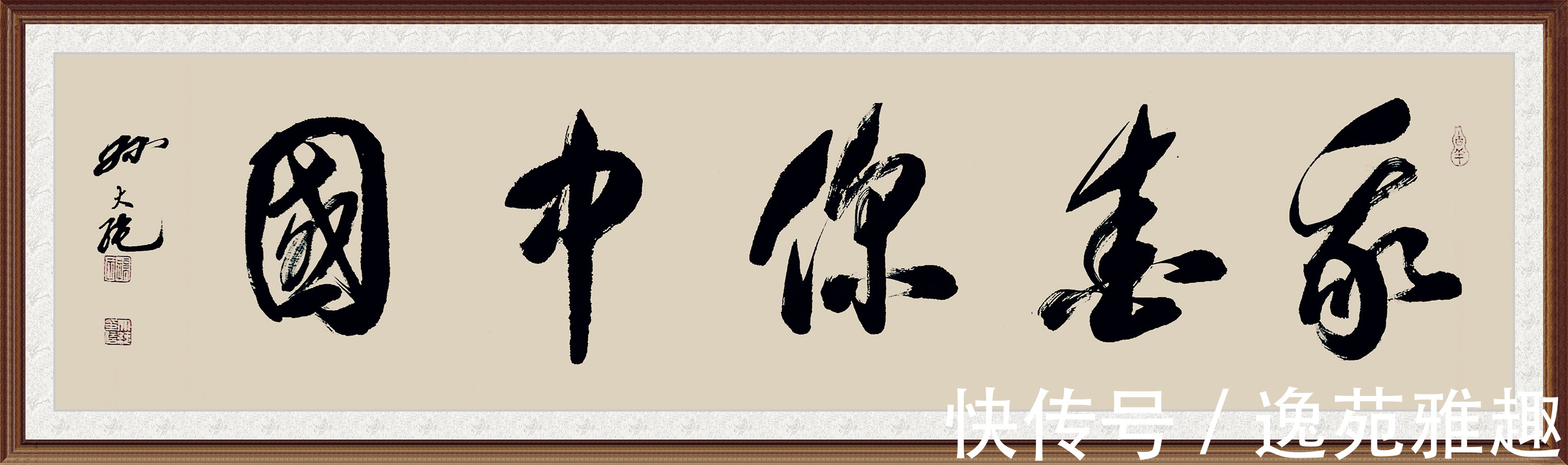 风雨同路@「作品欣赏」喜迎华诞,书法家孙大纯以书法礼赞伟大祖国