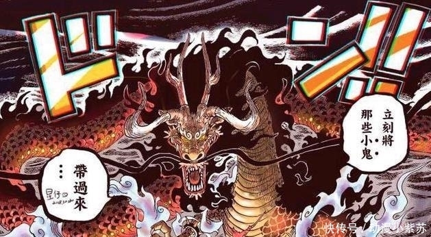 龙龙|海贼王: 实锤了, 龙龙果实一共有5颗! 凯多东方龙仅排第二名