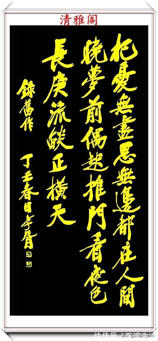 行书&民国著名书法家郑孝胥，行书真迹欣赏，笔格超逸遒劲幽古，好书法