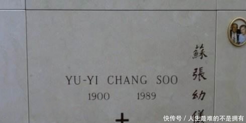 四哥张嘉璈|张幼仪去世后,墓碑上仅留下4个字,却是对徐志摩最好的“报复”