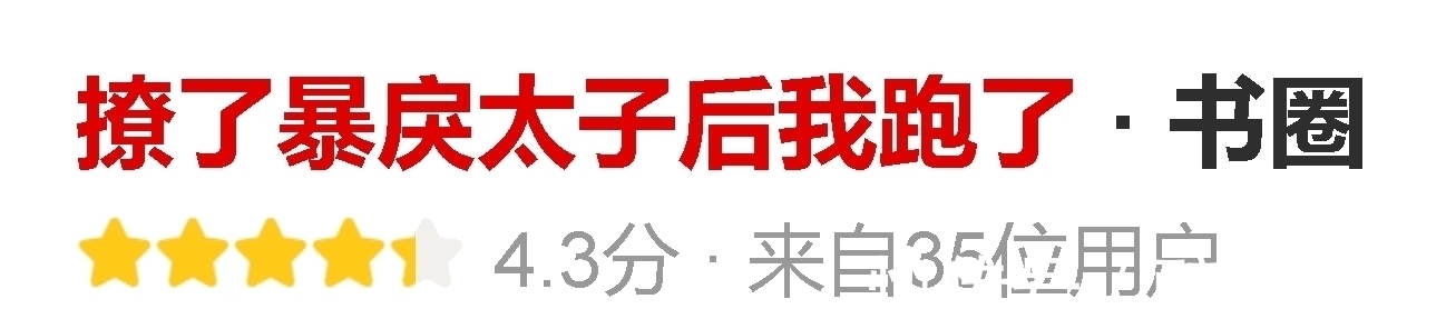 反派想杀本作者#3本穿书甜文《反派想杀本作者》《佛子每晚都想渡我》《撩了暴戾太子后我跑了》