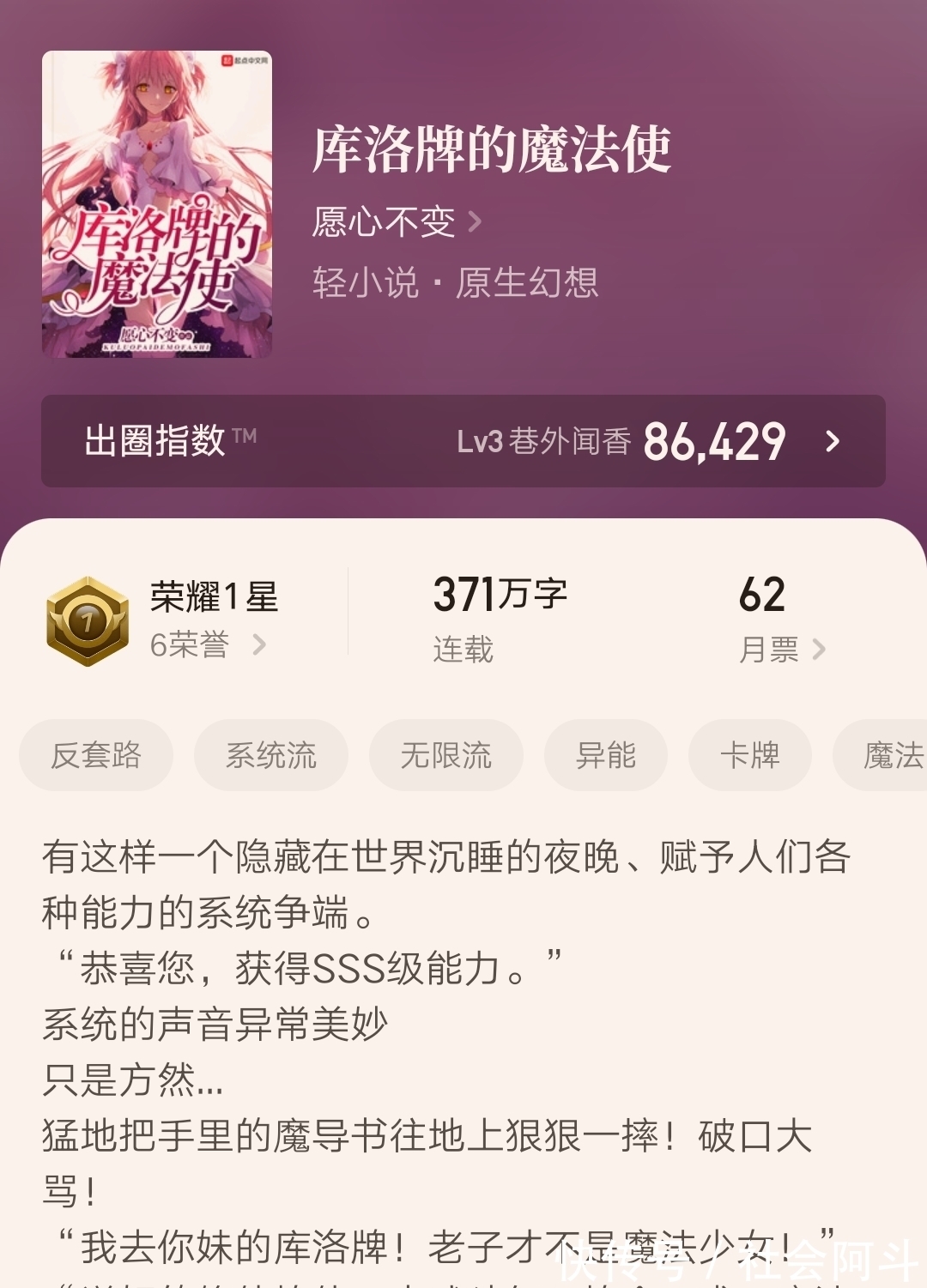 金手指@11月起点最新达成万订的精品小说汇总,一共四本,你都看过吗?