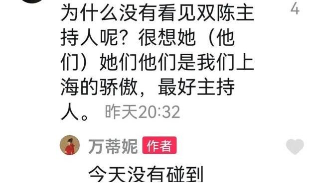 陈蓉|万蒂妮视频里曝光SMG食堂，网友问：看到程雷和陈蓉了吗？