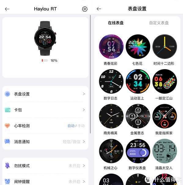 表盘|二百多元高性价比智能手表，HAYLOU RT 智能手表体验