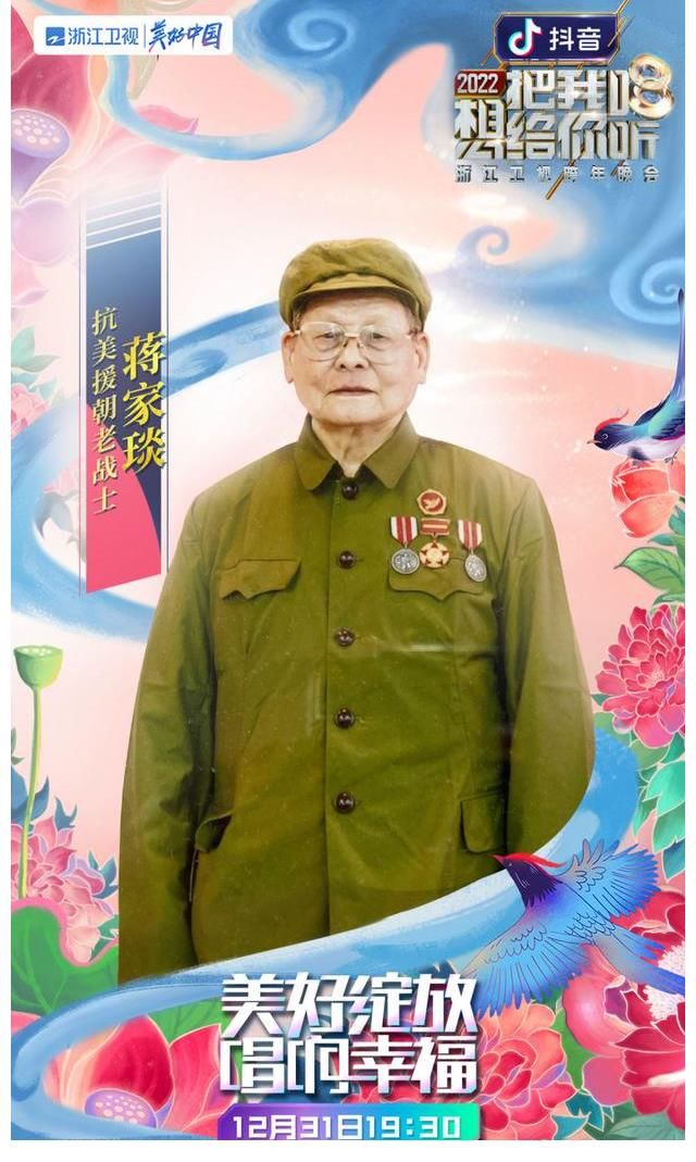 2022浙江卫视跨年晚会第二批阵容官宣 用歌声讲述我们的闪光故事 蓝天下