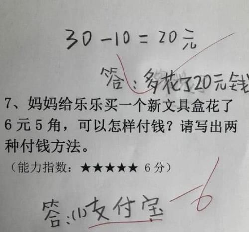 倒数第一|小学生“倒数第一”试卷走红网络，老师边改边笑这到底谁教的