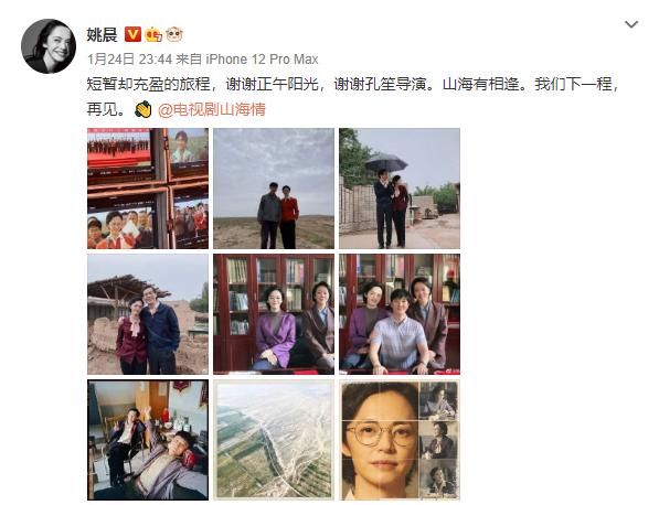 《山海情》收官,各个演员发文对角色不舍,黄轩更是连发两次