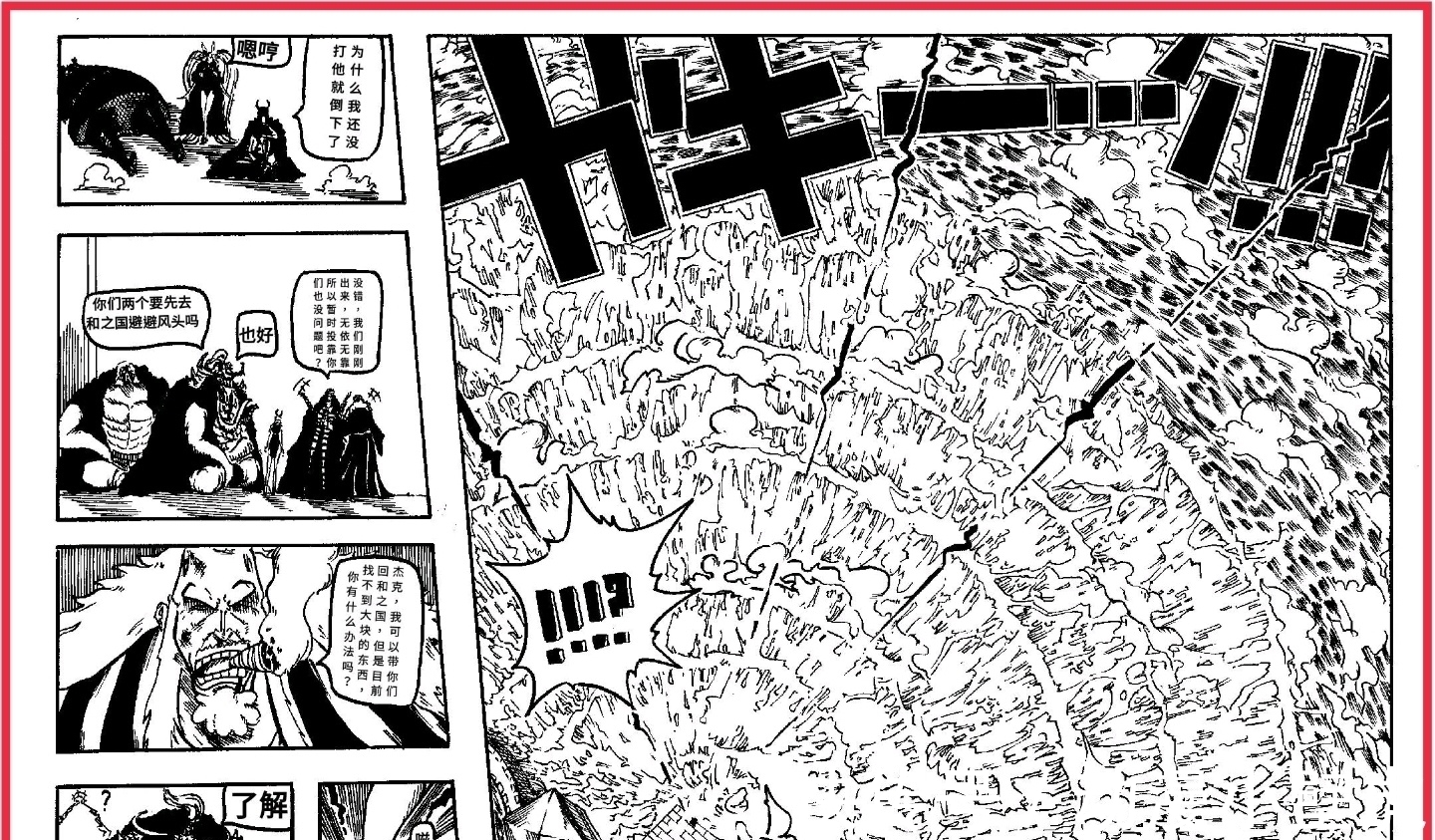 剧本|海贼王“暗黑系”剧本流出!网友直呼这才是心目当中的和之国大战