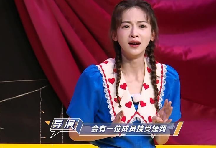 惩罚|游戏失败要接受惩罚,谁注意吴谨言baby的反应有无剧本太明显