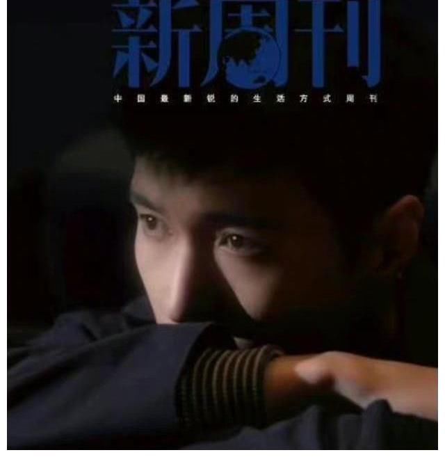 新周刊|舞台之上，聚光灯下，张艺兴新周刊封面