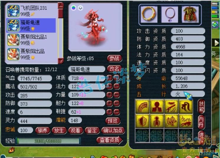 暴力|梦幻西游：造价超100万的89级罕见地府，全身无级别，真暴力！