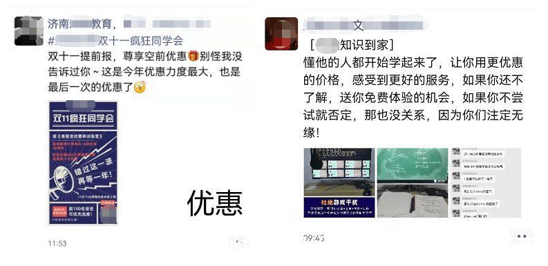 k12|培训机构线上引流12钗（12）：1个逻辑，4个步骤，仅靠发朋友圈就能成交的秘诀
