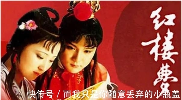 红文|《红楼梦》有那么多人研究,为什么有的普通人却不那么喜欢?