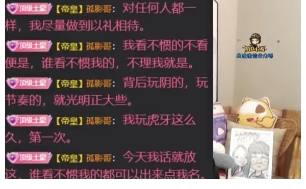 “点干象哥和烟雨楼”?孤影开机放出狠话!万总曝出已与孤影交涉!