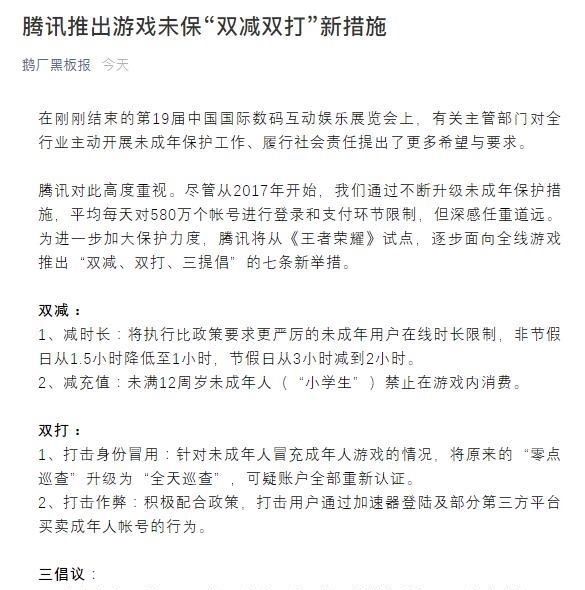 经济参考报|官媒痛批，互联网巨头千亿市值蒸发，这次腾讯态度很端正