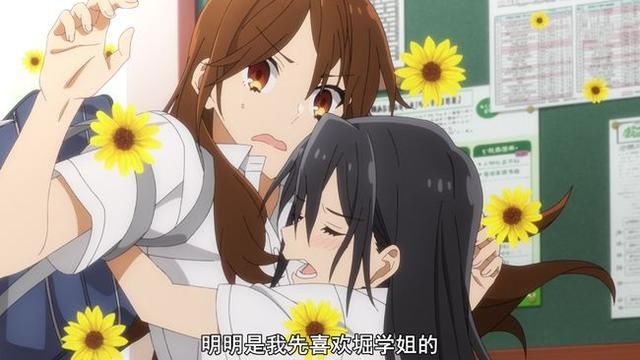 堀与宫村：泽田对其他男生的看法整理，有男性恐惧症的她讨厌井浦