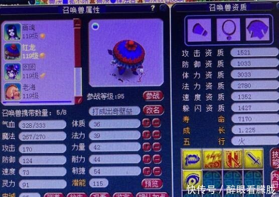 幻姬|梦幻西游幻姬将成为梦幻最强的千速宠，变异造型速度资质4684