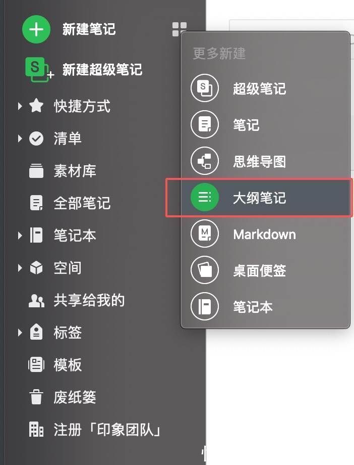 付费帐户|3种印象笔记付费帐户，哪个更值得入手？