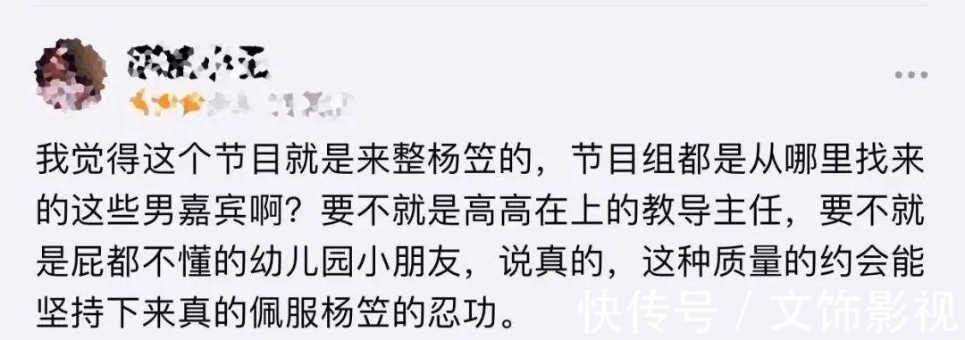 阿美|上節(jié)目相親?罵男人出名,這回遭報應(yīng)了…