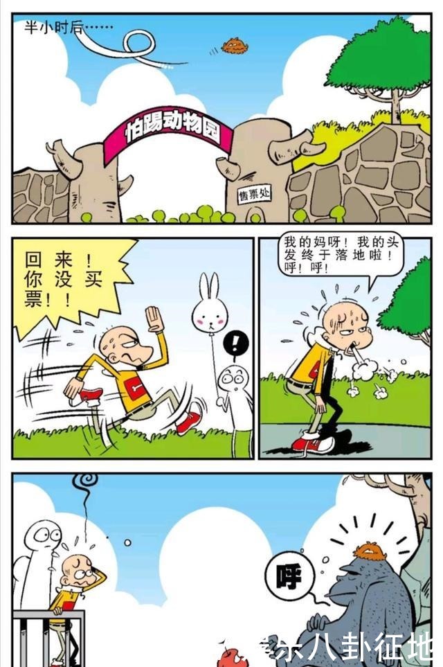 发胶|阿衰漫画大脸妹给阿衰喷了超强发胶定型没想到头发被风连根拔起