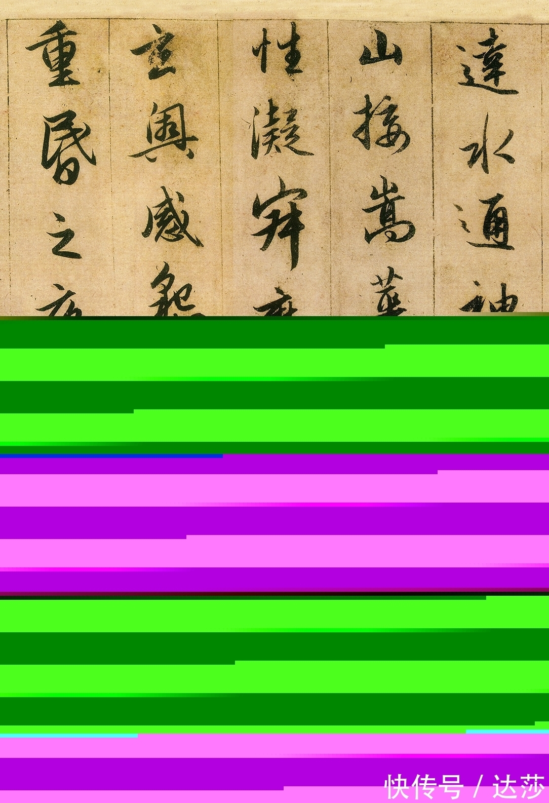 圣教序@书法界一部绝妙法典,历代书家都学它,汇集了王羲之全部书法精髓