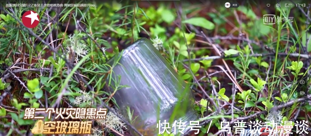 桦树皮|《极限挑战宝藏行2》：绿水青山就是金山银山