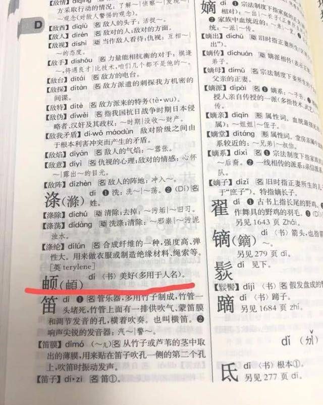 保研|名字惹的祸！男生姓名88笔考试急得大哭，女生名字太美无法保研