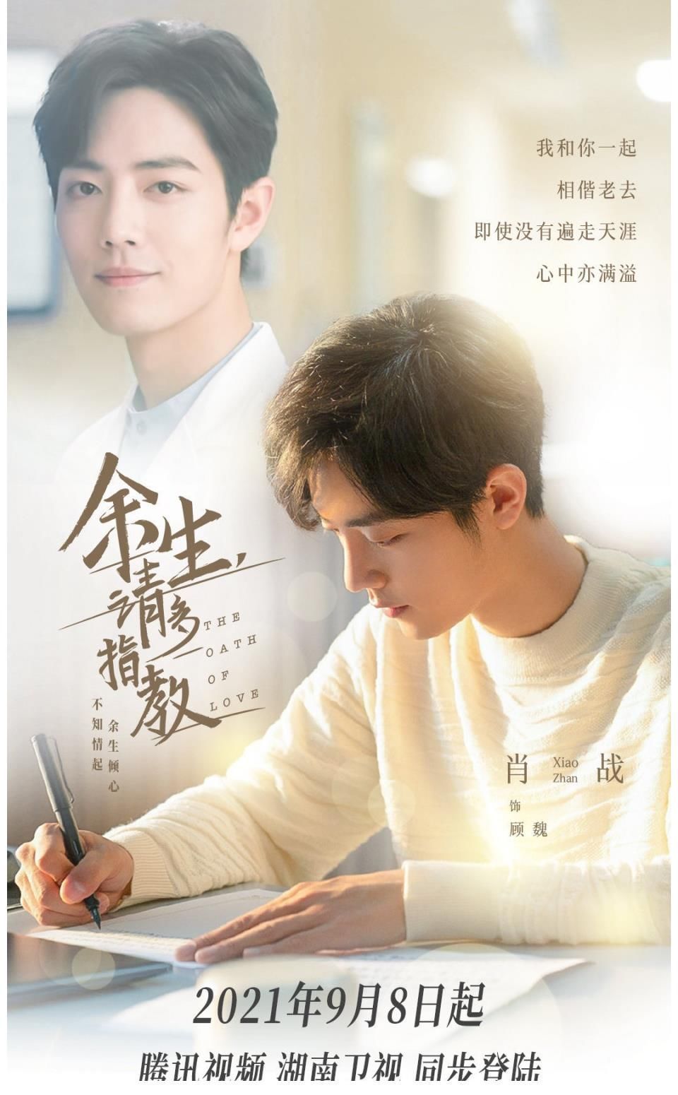 距《余生》开播32天，肖战超话影响力破5亿，不愧是内娱第一人！