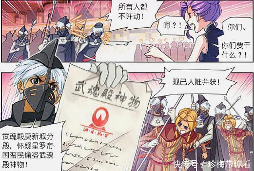 奥斯卡|斗罗大陆：唐三与宁荣荣肢体小动作不断，奥斯卡在一旁只能紧张！
