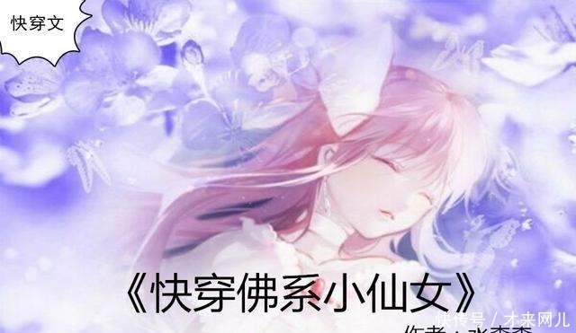 快穿文,强推《穿书之女配不干啦》穿成恶毒女配,她要翻身做女主