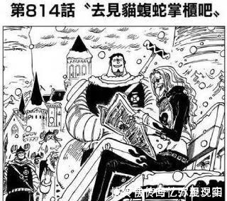 乔巴|海贼王路飞悬赏金升级后,龙满脸好奇,红发自豪,女帝表情亮了!