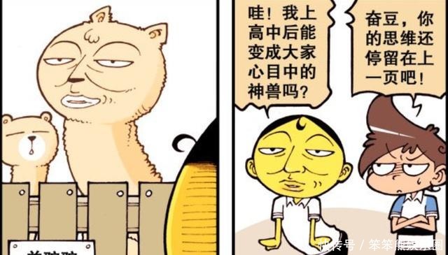 动物园|星太奇灵魂画手,奋豆将自己形象代言的产品,送给高茜