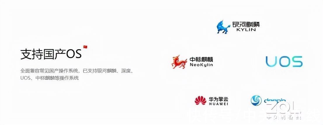 ios|灰鸽子远程控制顺势已完成国产OS linux内核兼容适配