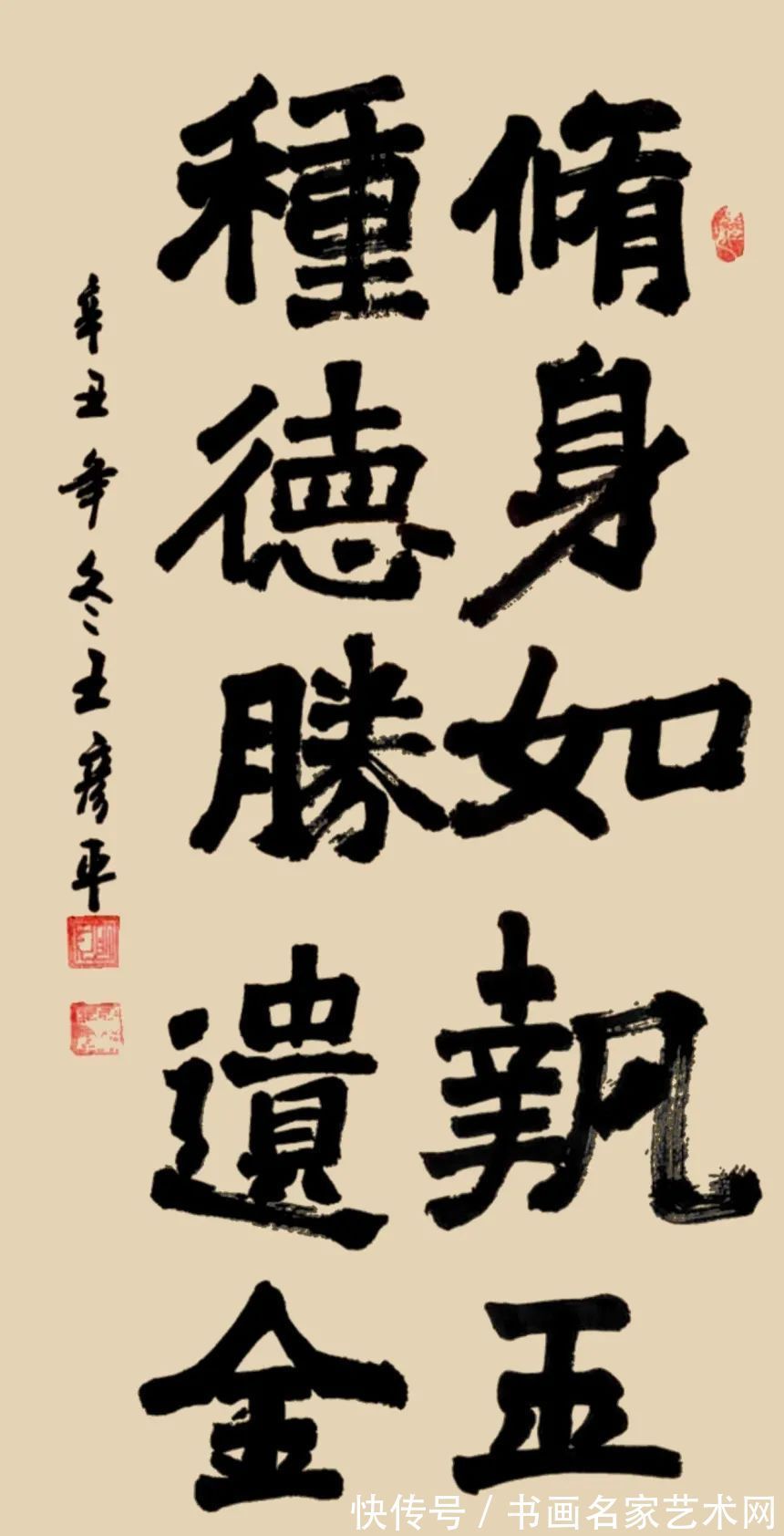 大赛$『艺术中国 ● 福虎迎春』——特邀书法家王彦平