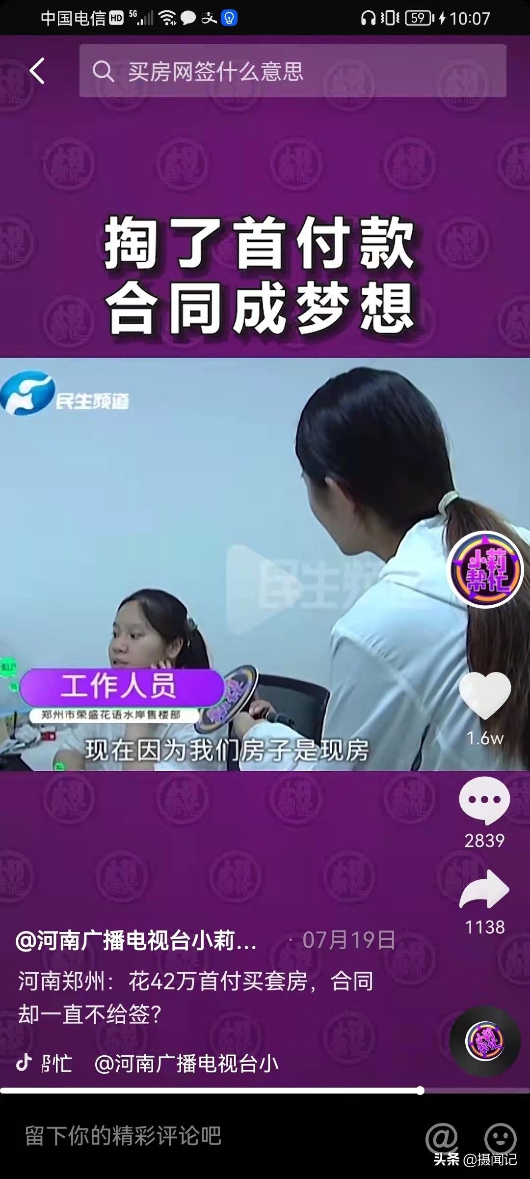 交付|@荣盛发展,郑州荣盛花语水岸二期何时能交付?