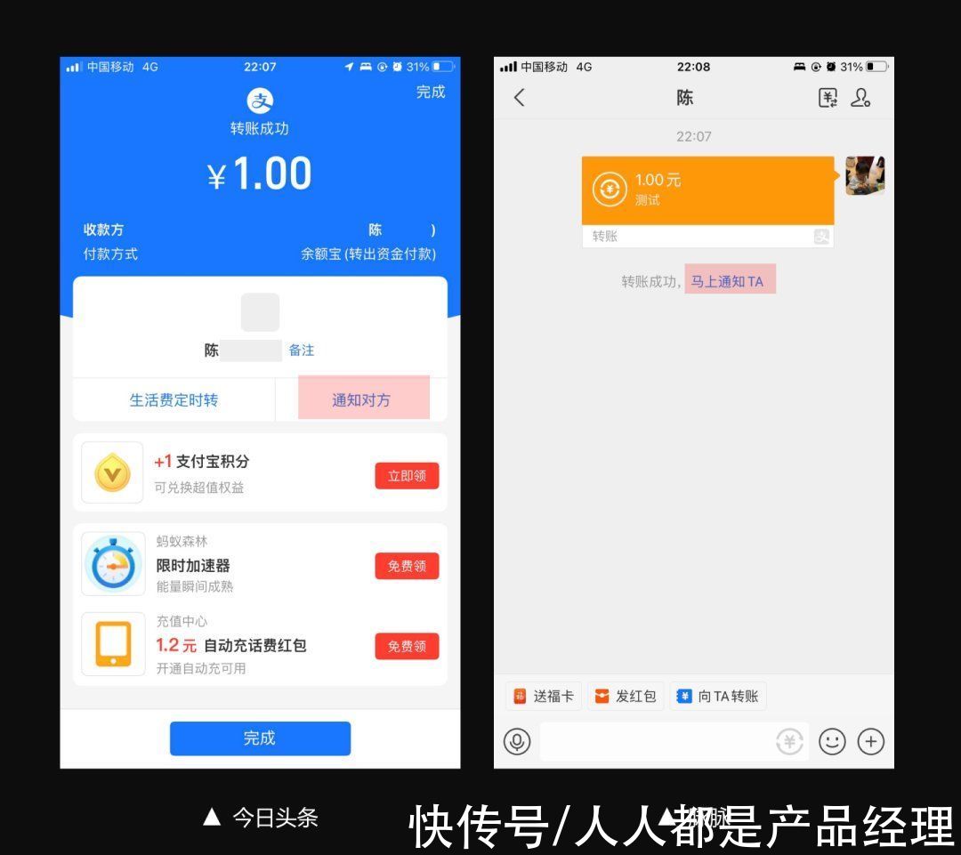 微信|为了让你快捷转账，支付宝也是操碎了心