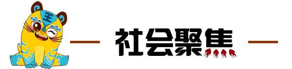 多云|小虎滨滨早新闻丨自助办税不打烊；魏集古镇入选省级夜间消费区