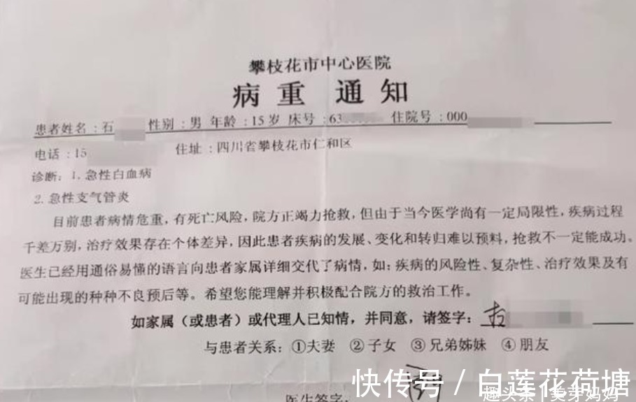 中考|“儿子，其实你得了白血病，中考没敢告诉你”“妈，我知道”