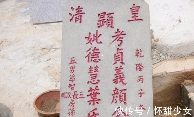 亡故!墓碑上“故、先、显、考、妣”有何意义?其中大有学问